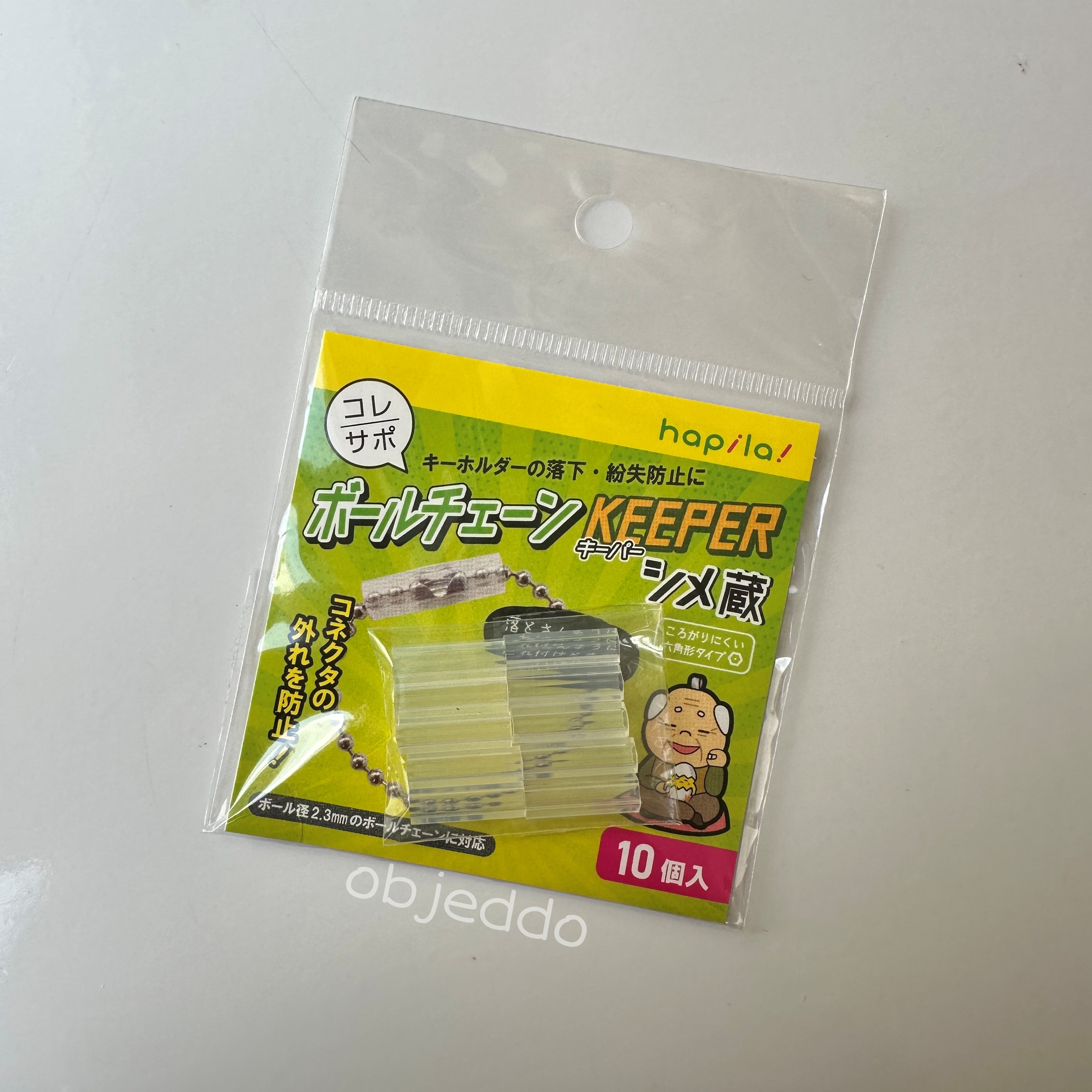 볼체인 키퍼 키링 보호캡
