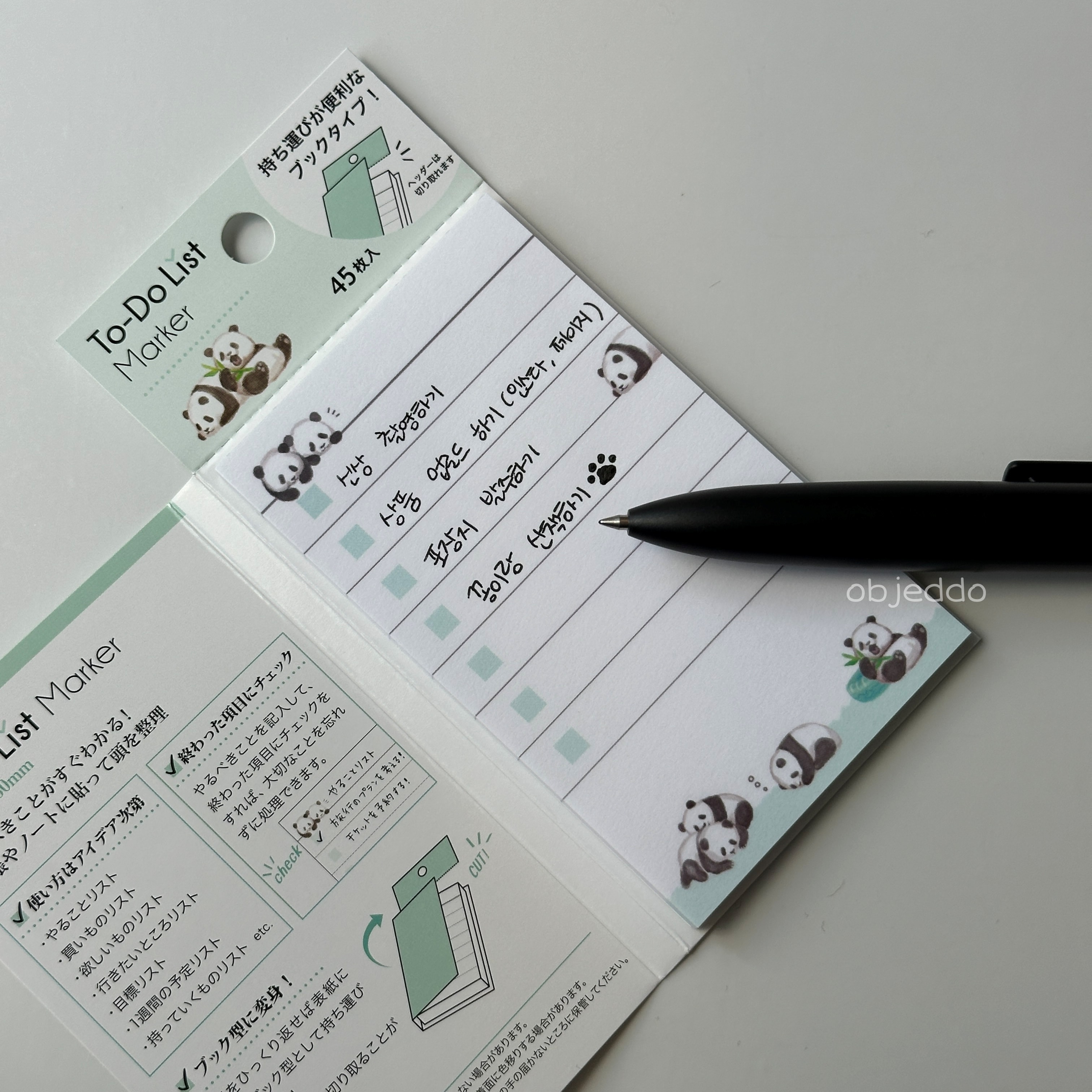 판다 투두리스트 포스트잇