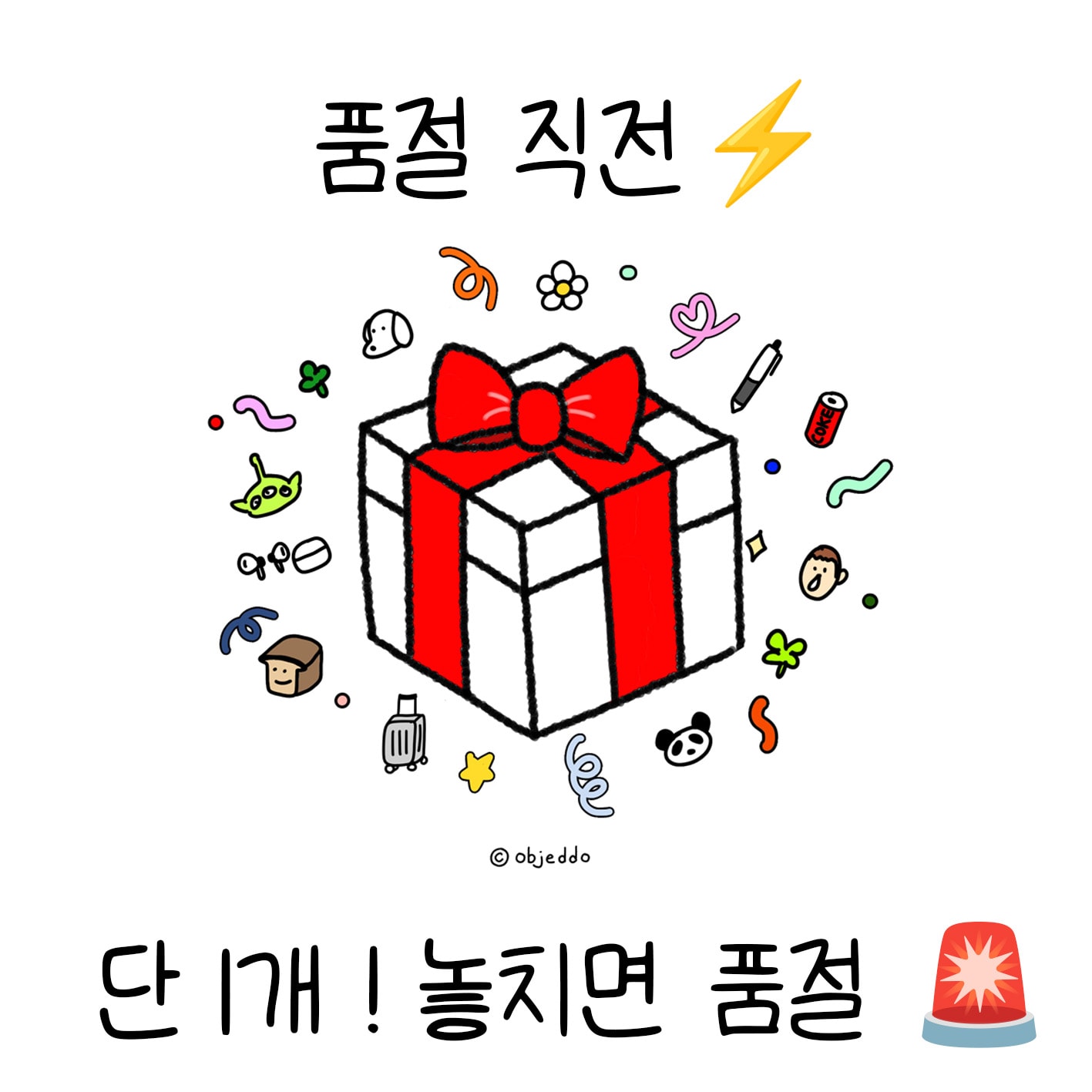 재고 소량 제품들 모아놨어요♥ (라방 전용)
