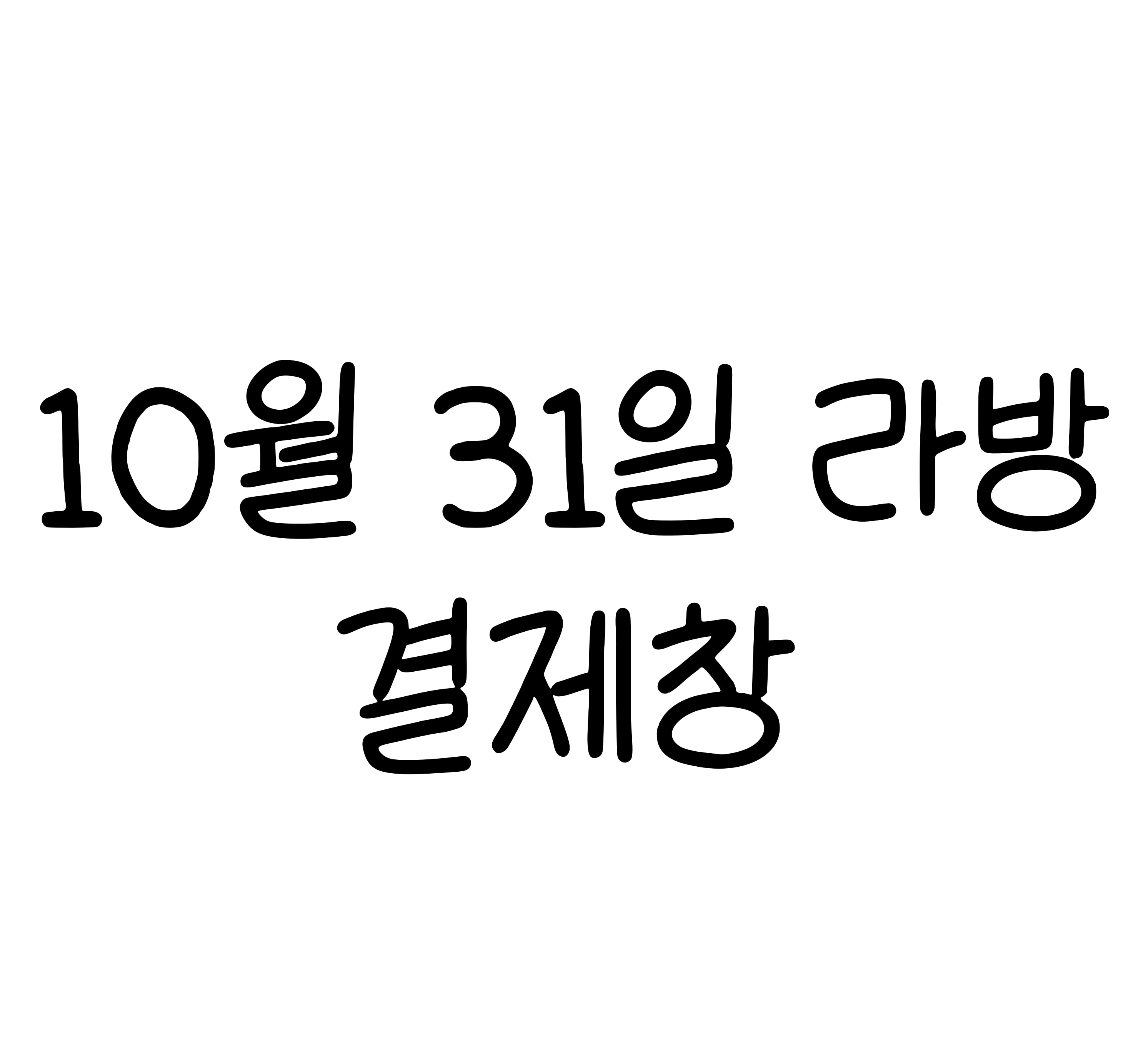 10/31 라방 주문 결제건