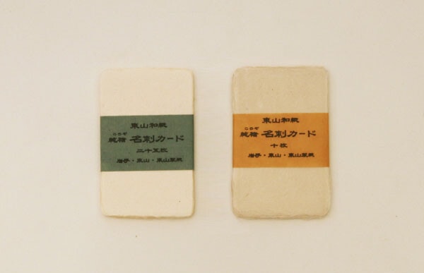 washi name card