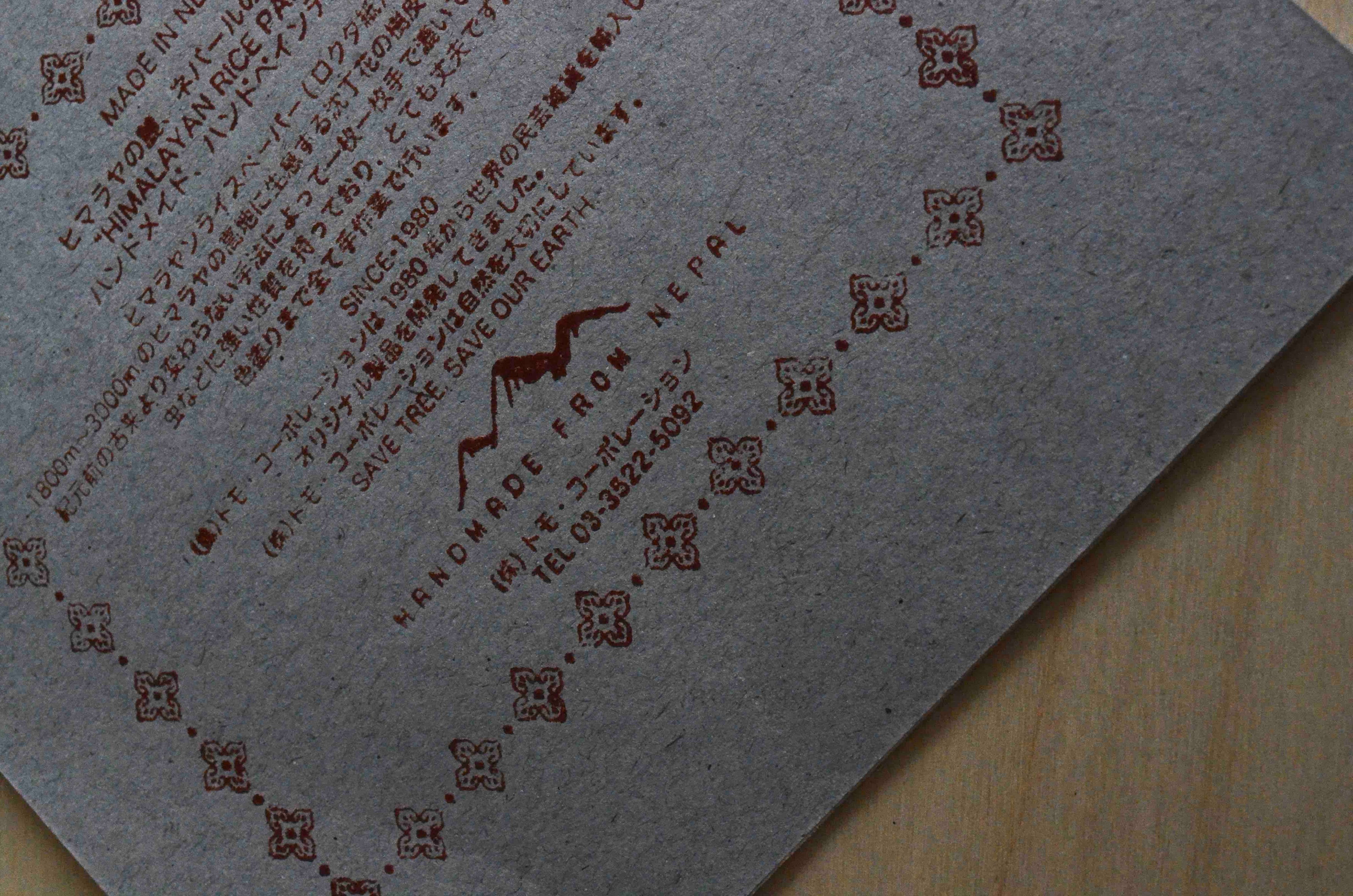 2027 NEPAL HANDMADE CALENDAR