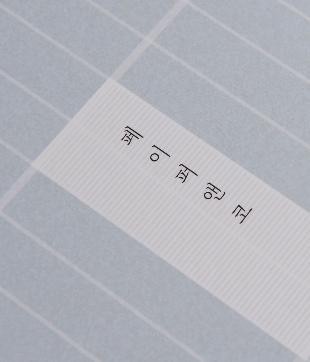 [주문제작] 접이식 리본 슬리브 서랍상자