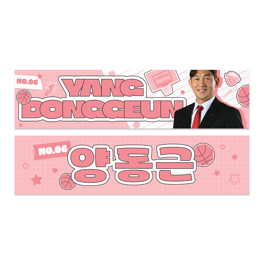 응원 타월