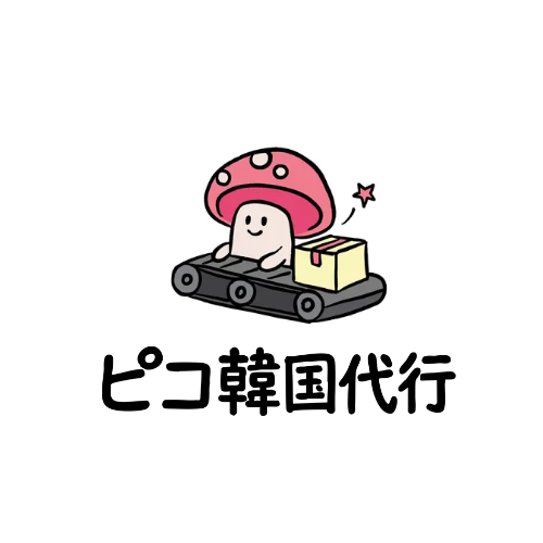 출품대행 신청
