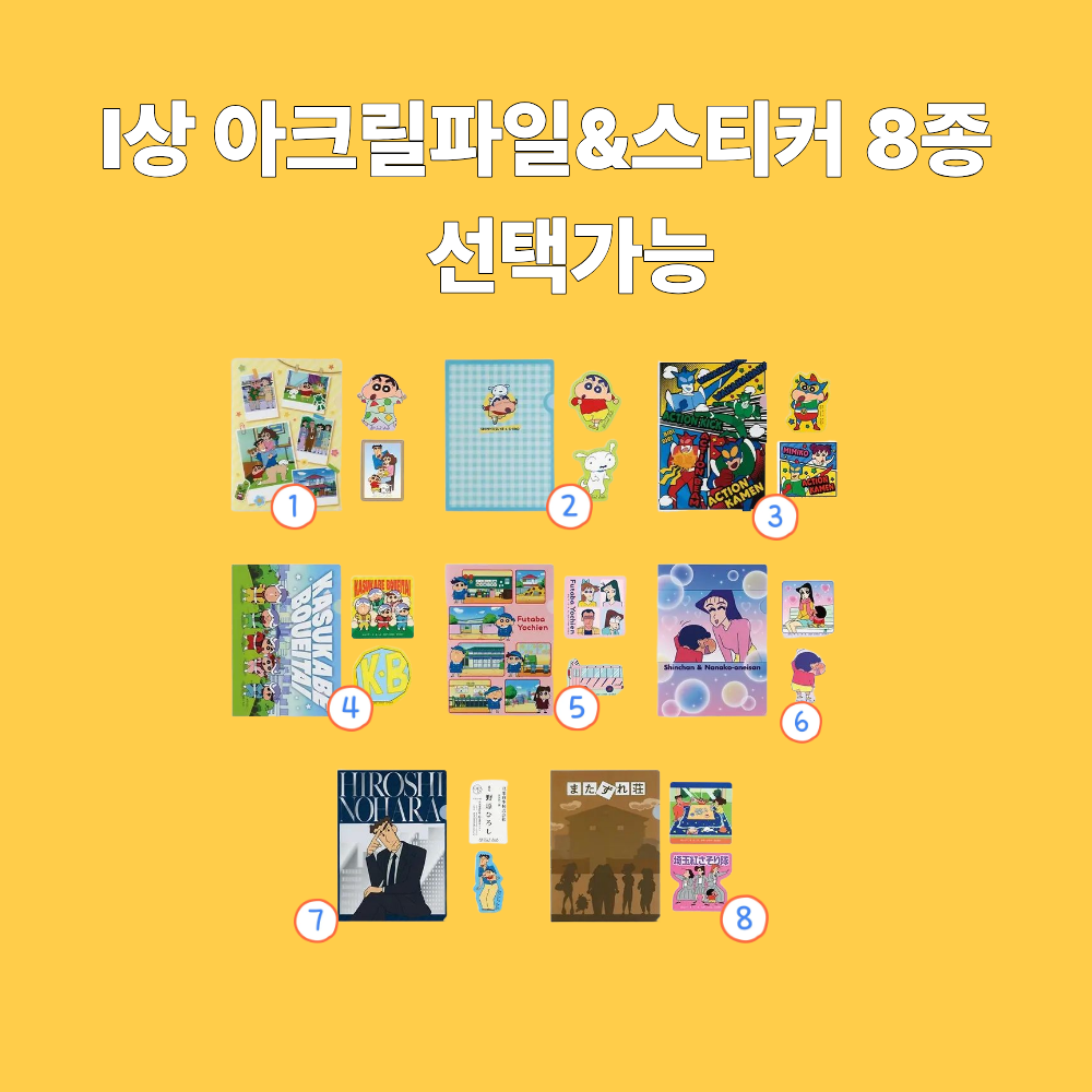 [이치방쿠지] 2026년 2월 발매 짱구는 못말려
