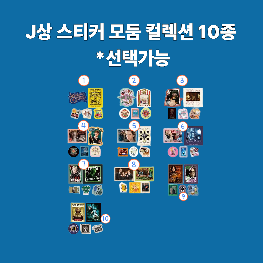 [이치방쿠지] 2026년 2월 발매 해리포터 매지컬 홀리데이