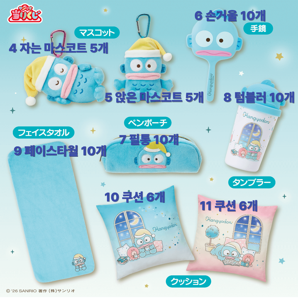 [아타리쿠지] 2025년 2월 발매 한교동 쿠지