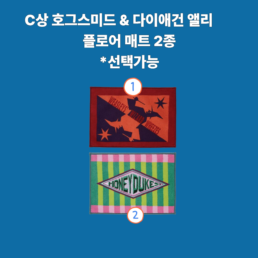 [이치방쿠지] 2026년 2월 발매 해리포터 매지컬 홀리데이