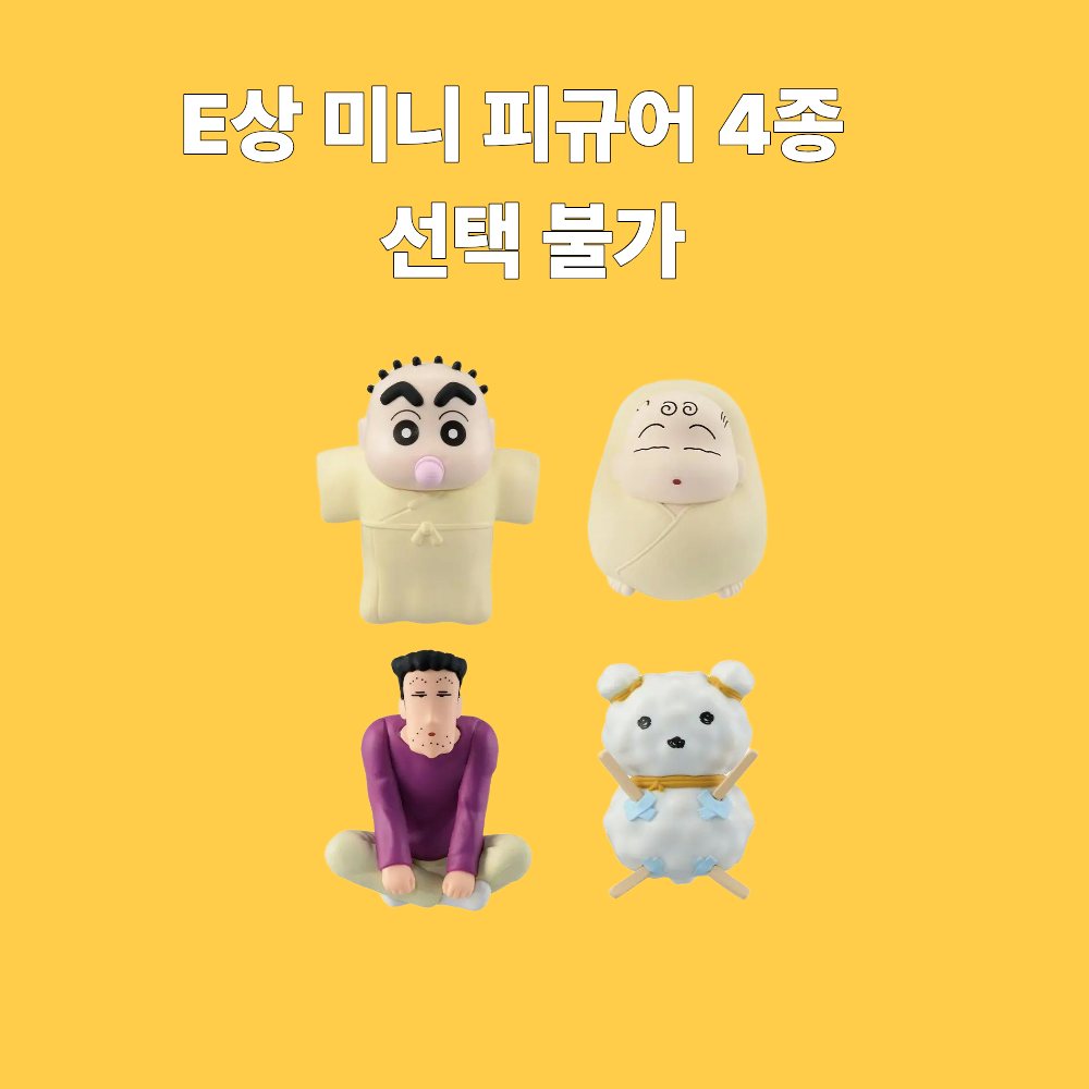 [이치방쿠지] 2026년 2월 발매 짱구는 못말려