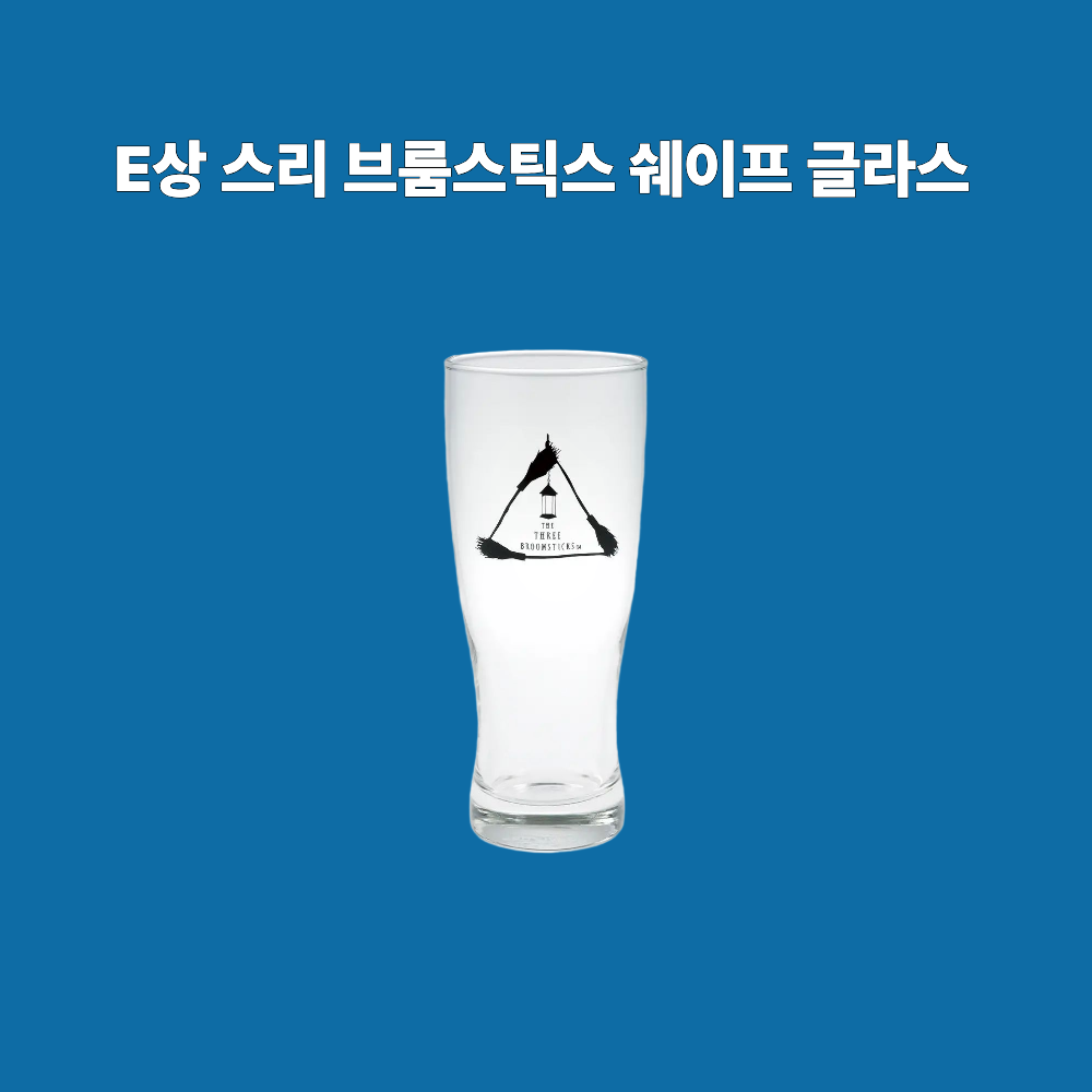 [이치방쿠지] 2026년 2월 발매 해리포터 매지컬 홀리데이