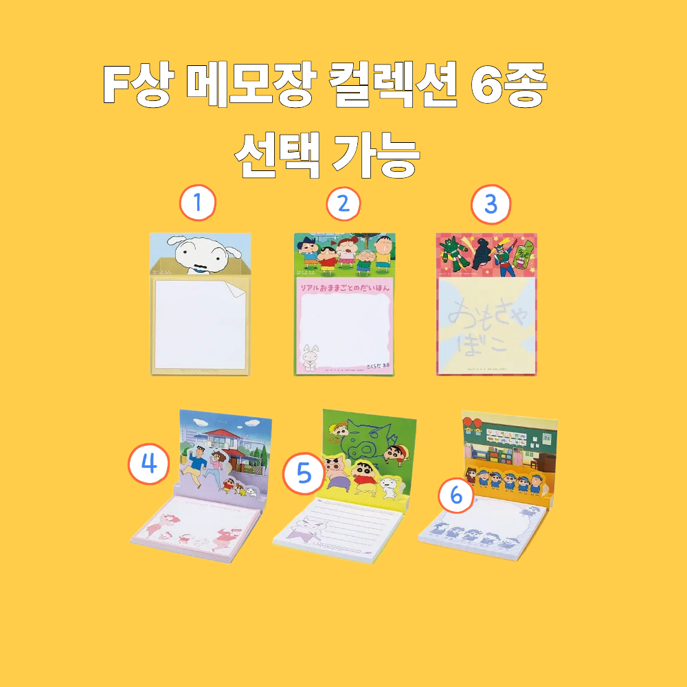 [이치방쿠지] 2026년 2월 발매 짱구는 못말려