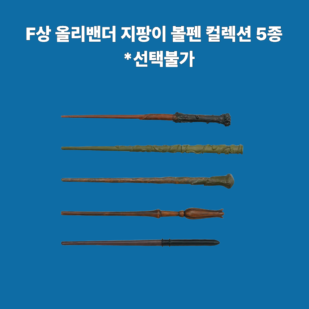 [이치방쿠지] 2026년 2월 발매 해리포터 매지컬 홀리데이