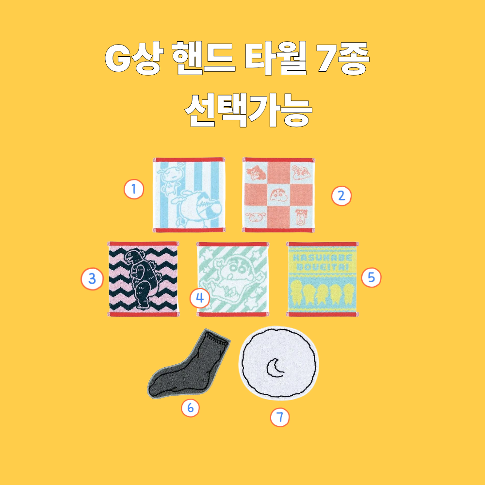 [이치방쿠지] 2026년 2월 발매 짱구는 못말려