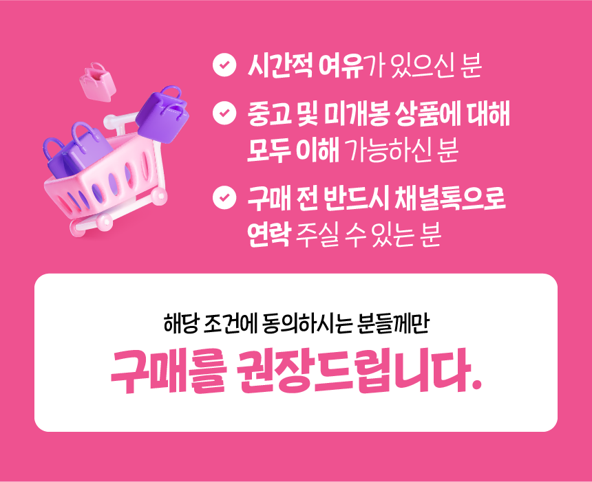 피코네 캐릭터 박스 (상담전구매X)