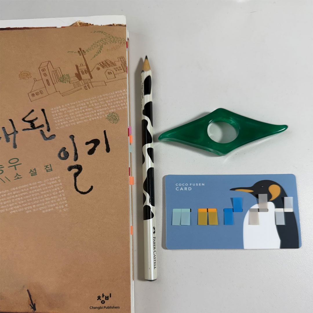 클리어마블 콤팩트독서링