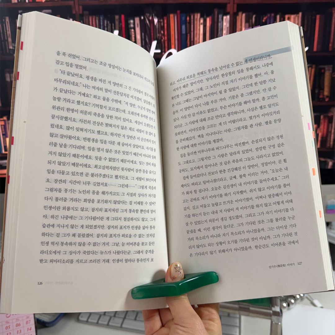 클리어마블 콤팩트독서링