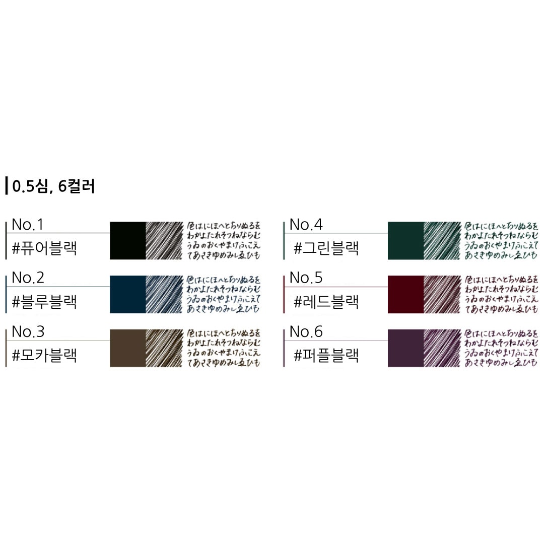사쿠라 볼사인id 0.5 볼펜