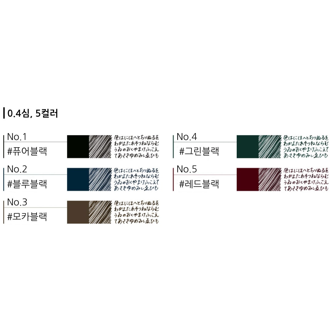 사쿠라 볼사인id 0.4 볼펜