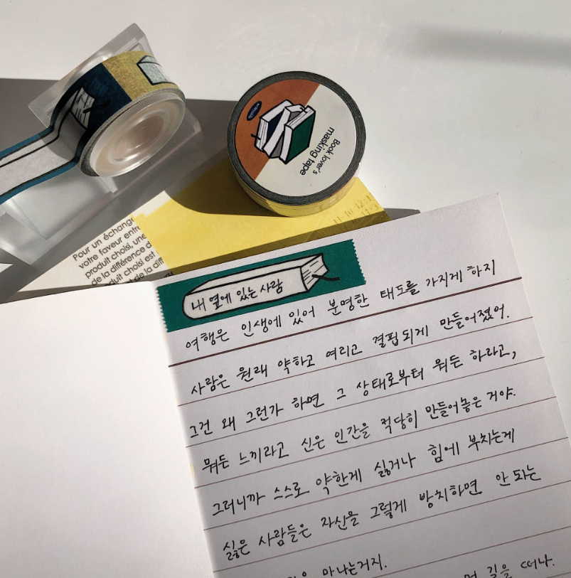 [라잇요라이프]북러버마스킹_vintage