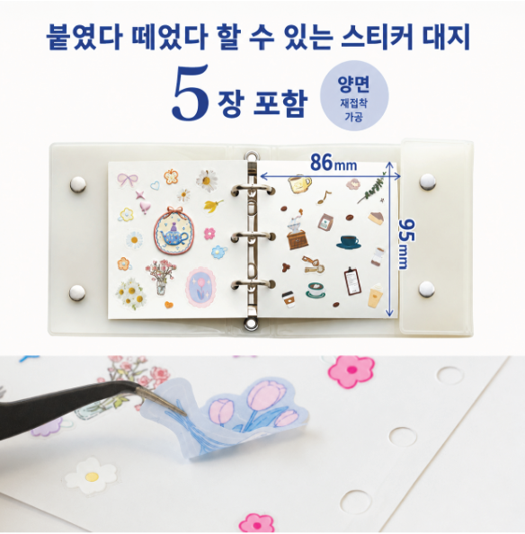[리히트랩]콤팩트 씰바인더