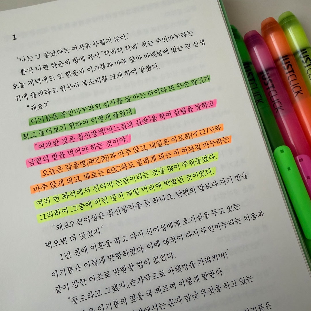 저스트클릭 노크온형광펜