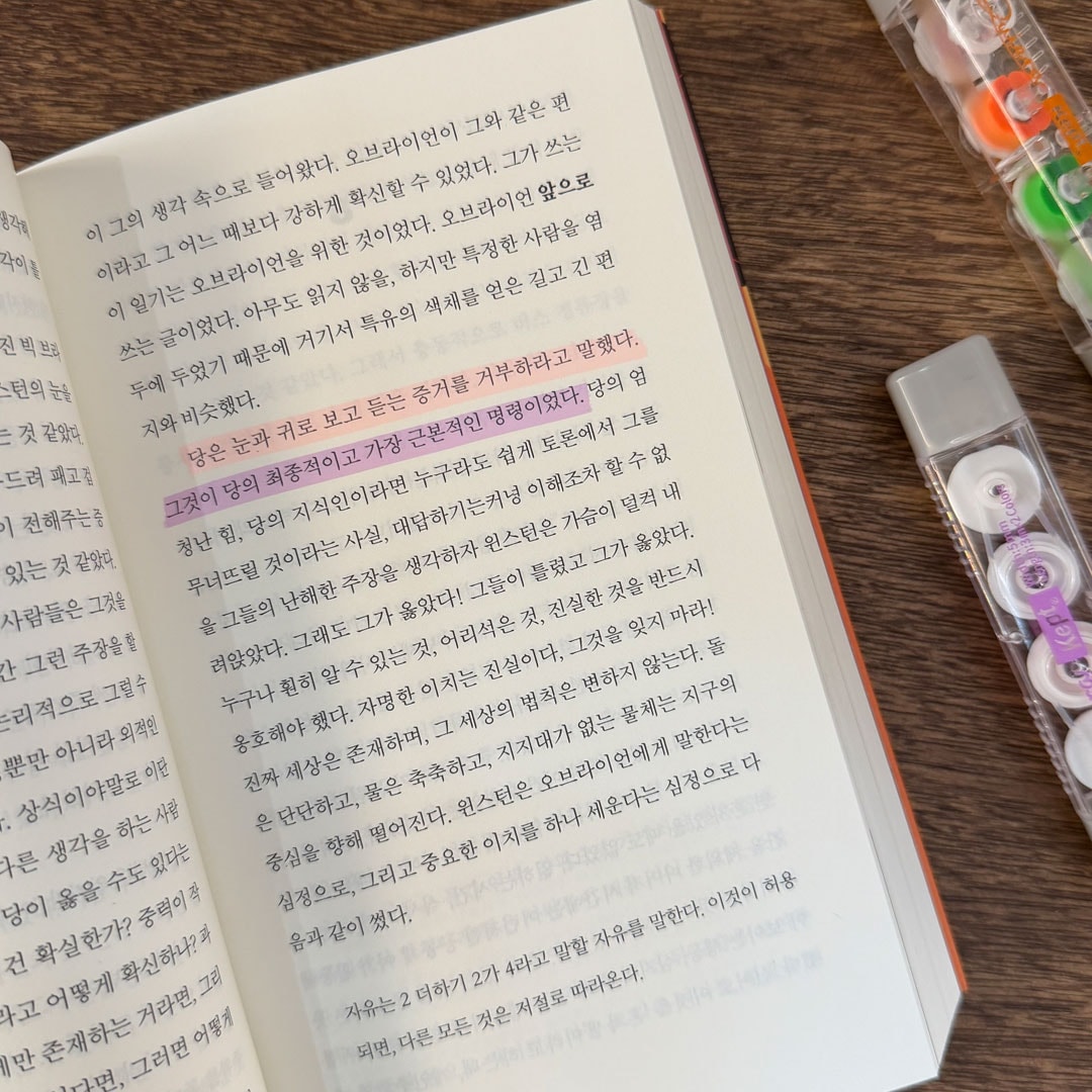 [Kept]이레이저블 듀얼하이라이터