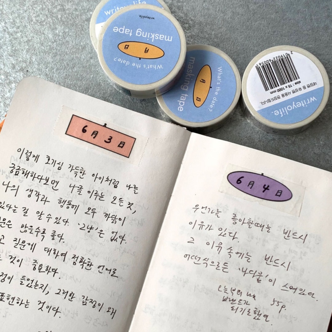 [라잇요라이프]날짜마스킹