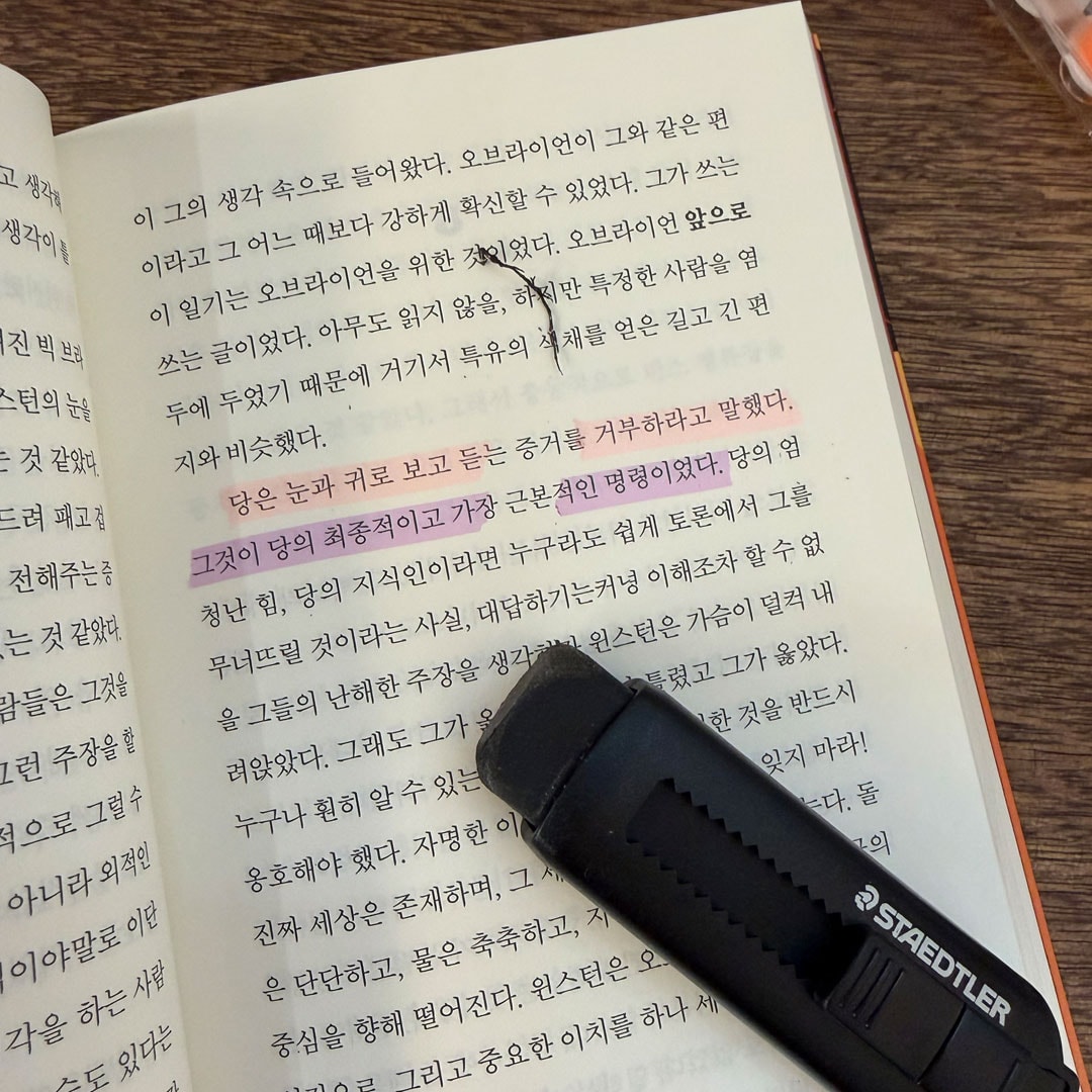 [Kept]이레이저블 듀얼하이라이터