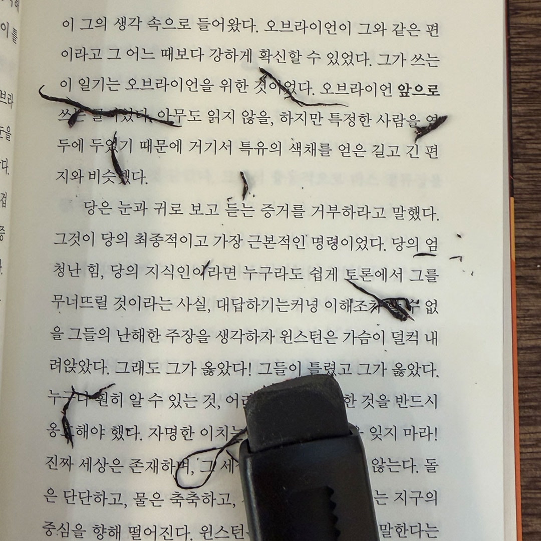 [Kept]이레이저블 듀얼하이라이터