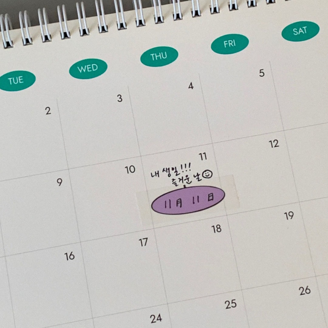 [라잇요라이프]날짜마스킹