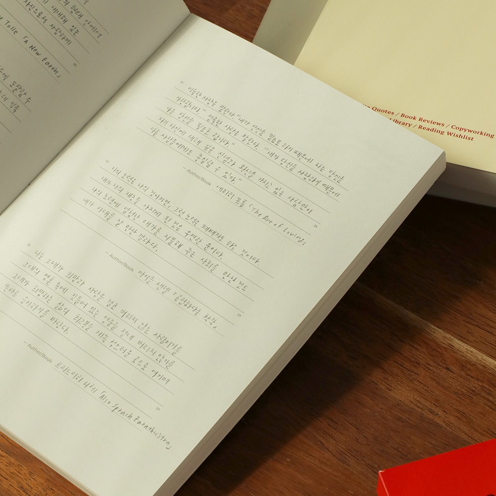 [페이퍼리안]Book Lover's Archive 리딩저널(3colors)