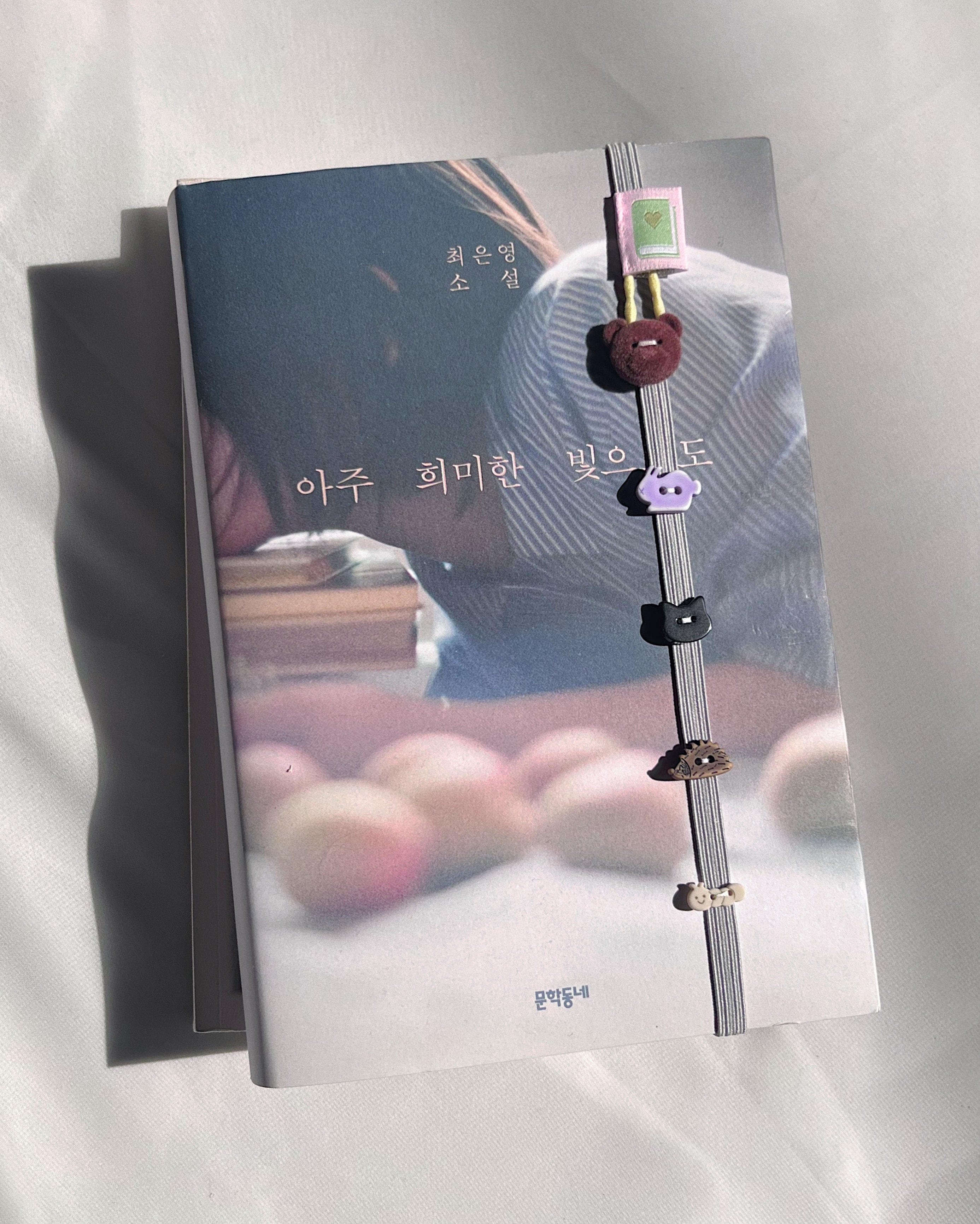 [유월은]단추수집북밴드_친구들