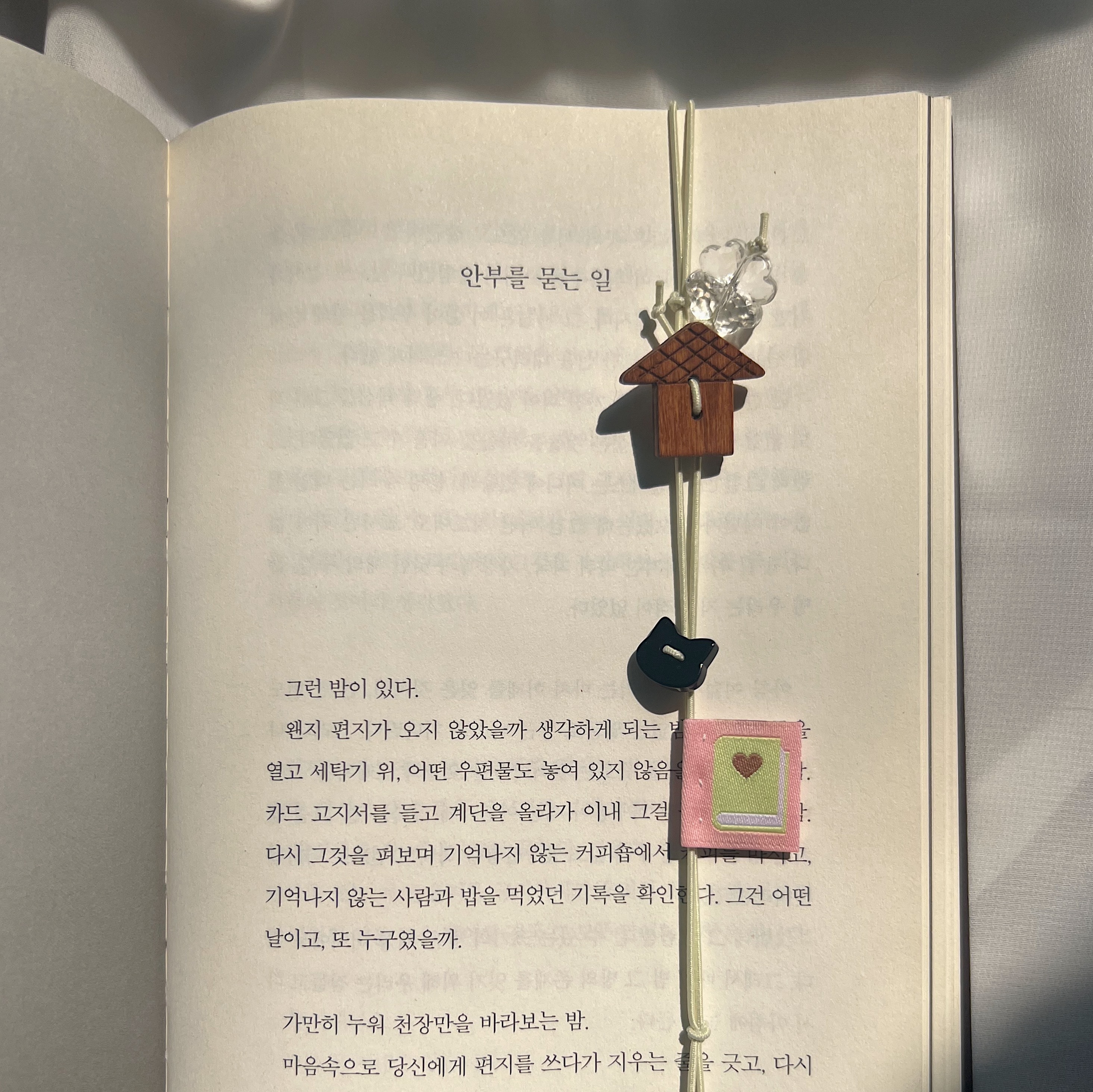 [유월은]단추수집북마크_스윗홈