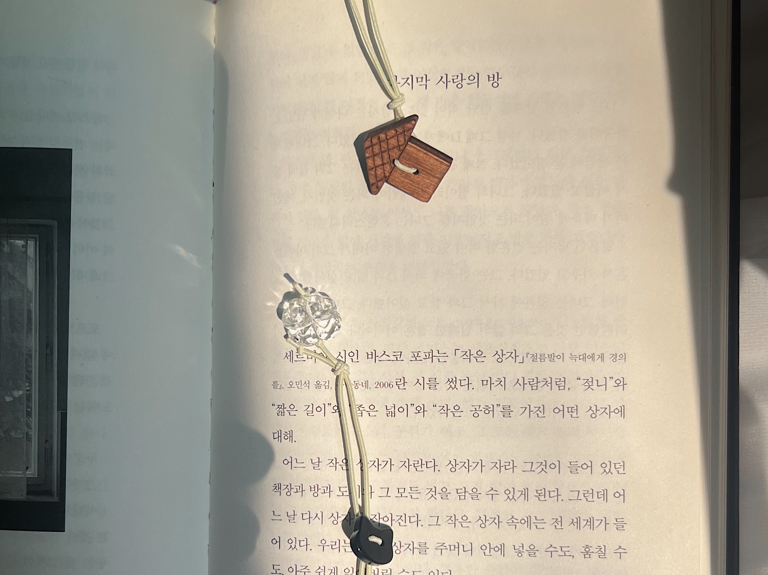 [유월은]단추수집북마크_스윗홈