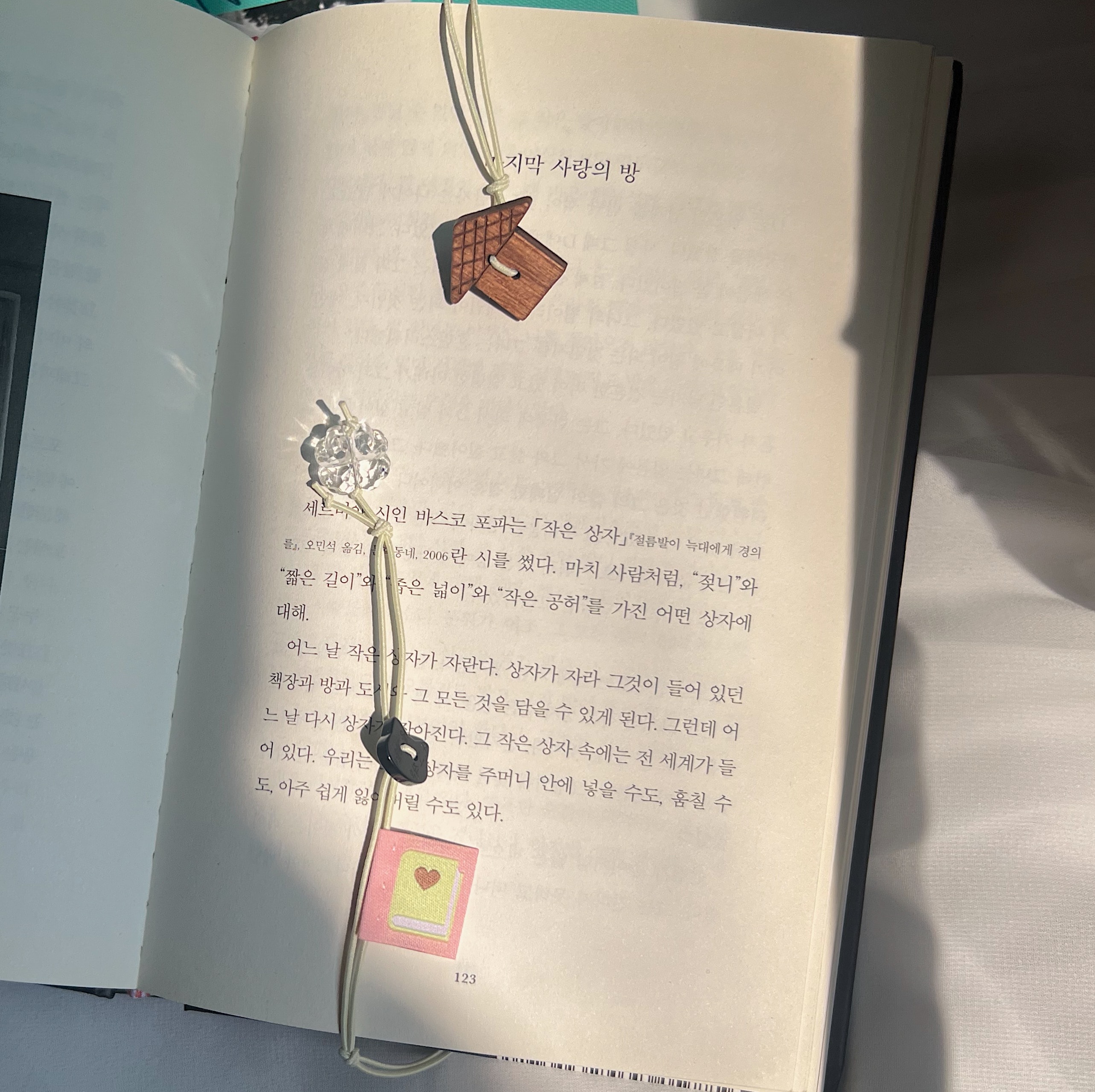 [유월은]단추수집북마크_스윗홈