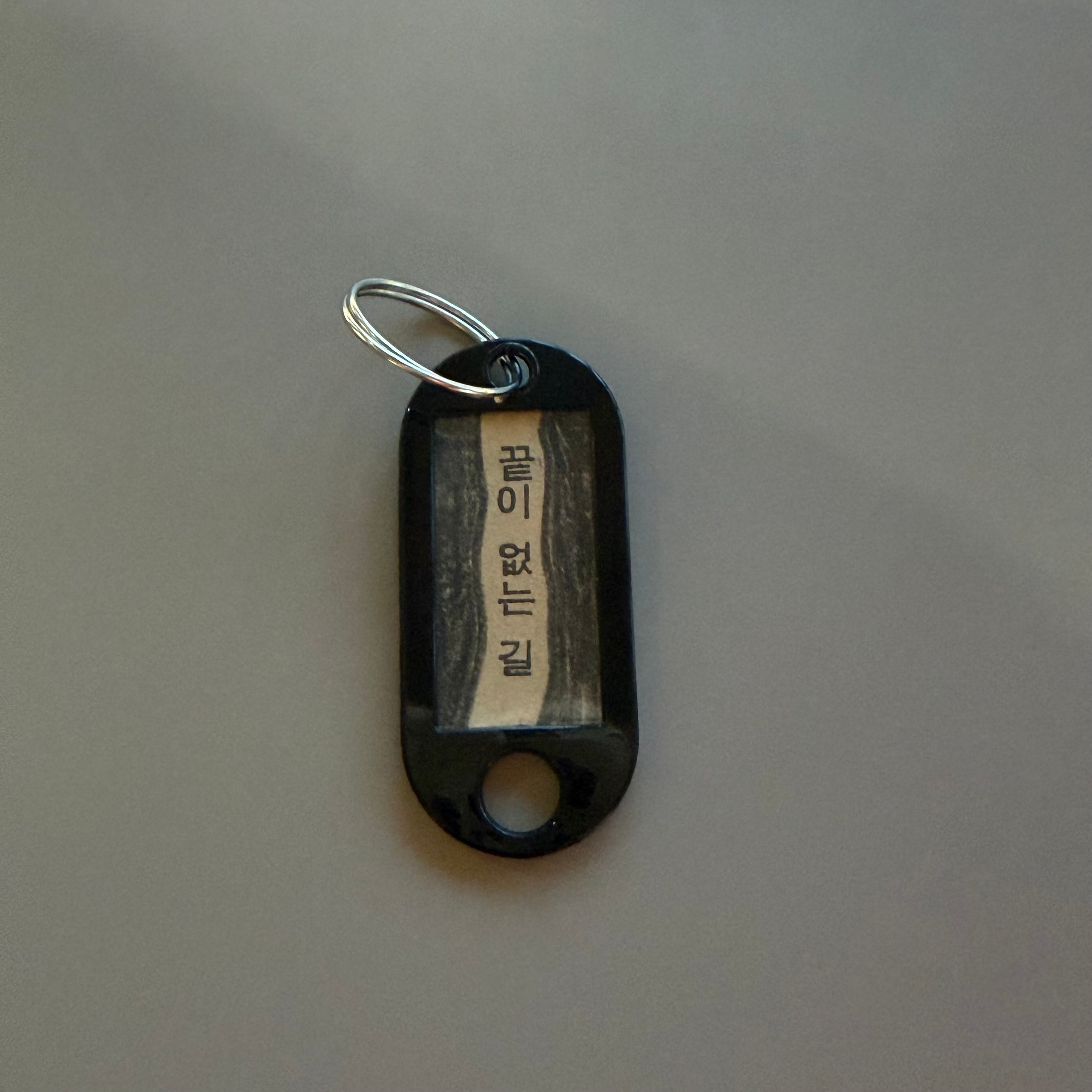 [문장수집키링]2026 2월 수집 - 끝이 없는 길