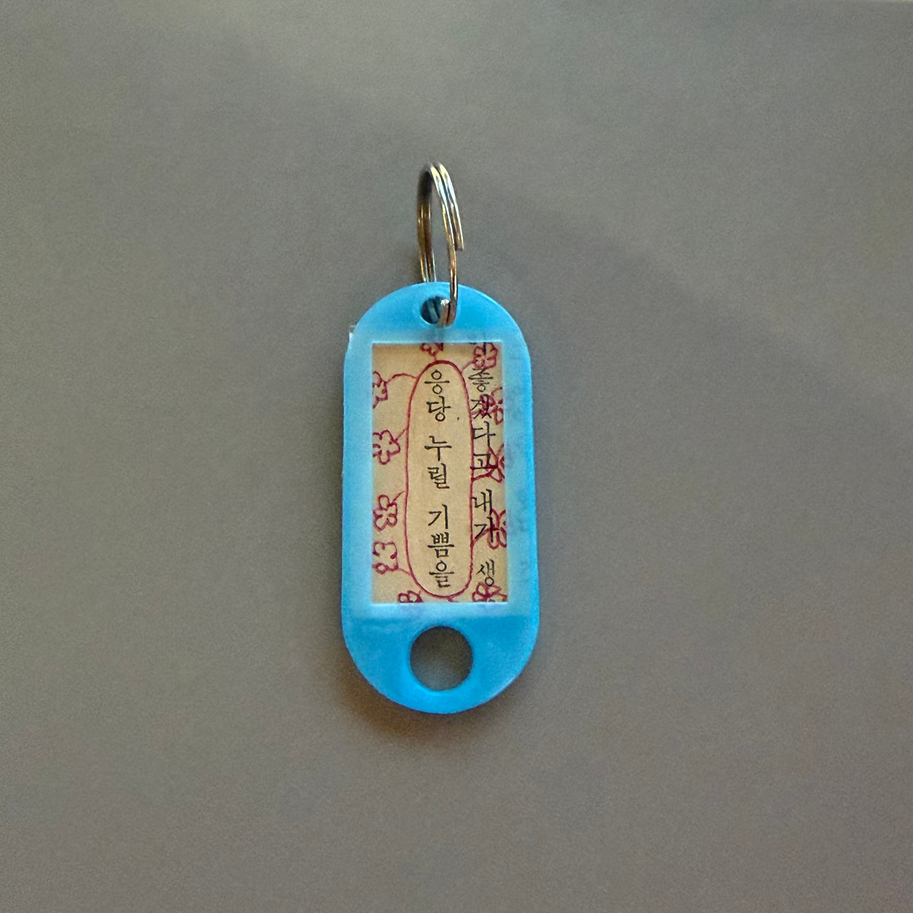 [문장수집키링]2026 2월 수집