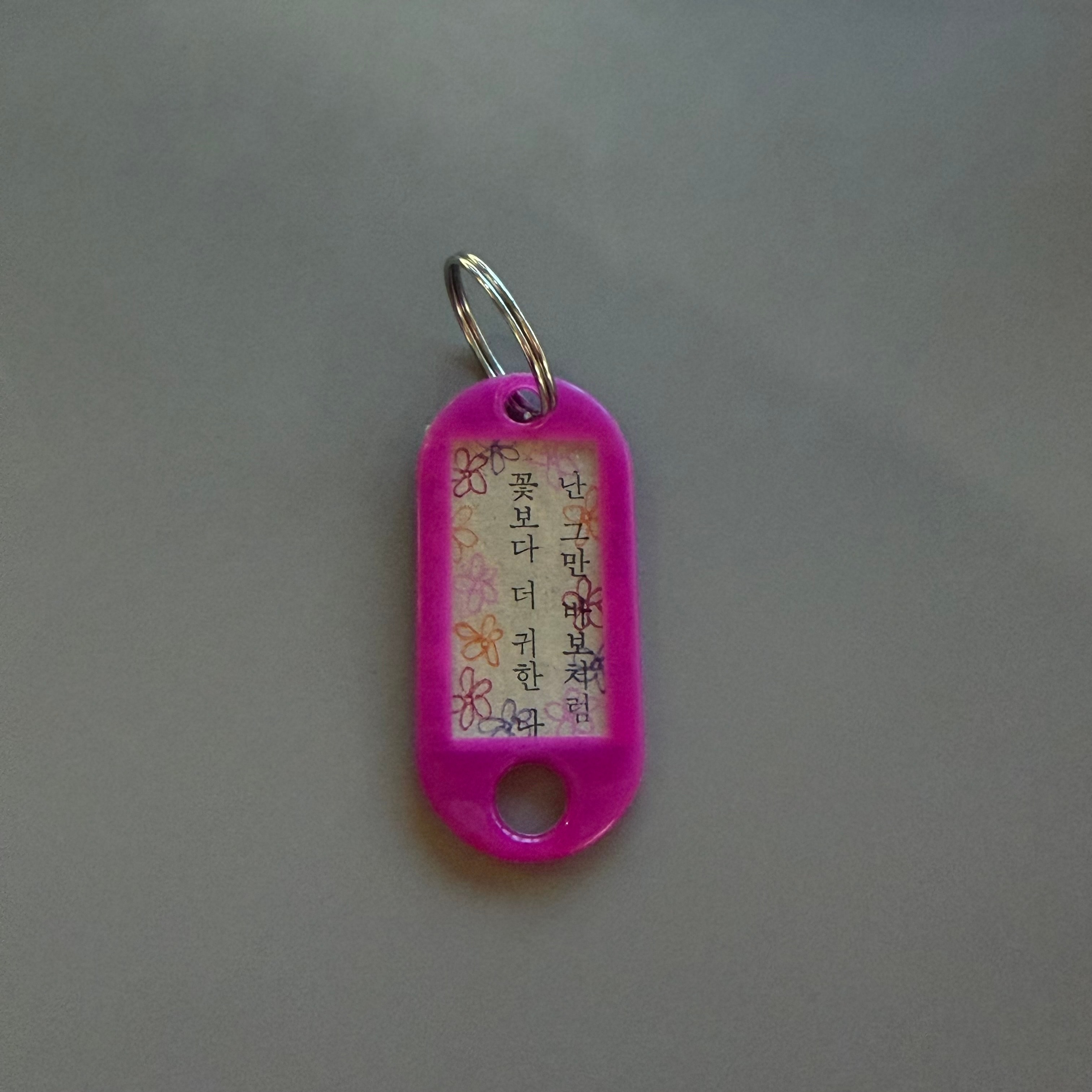 [문장수집키링]2026 2월 수집 - 꽃보다 더 귀한