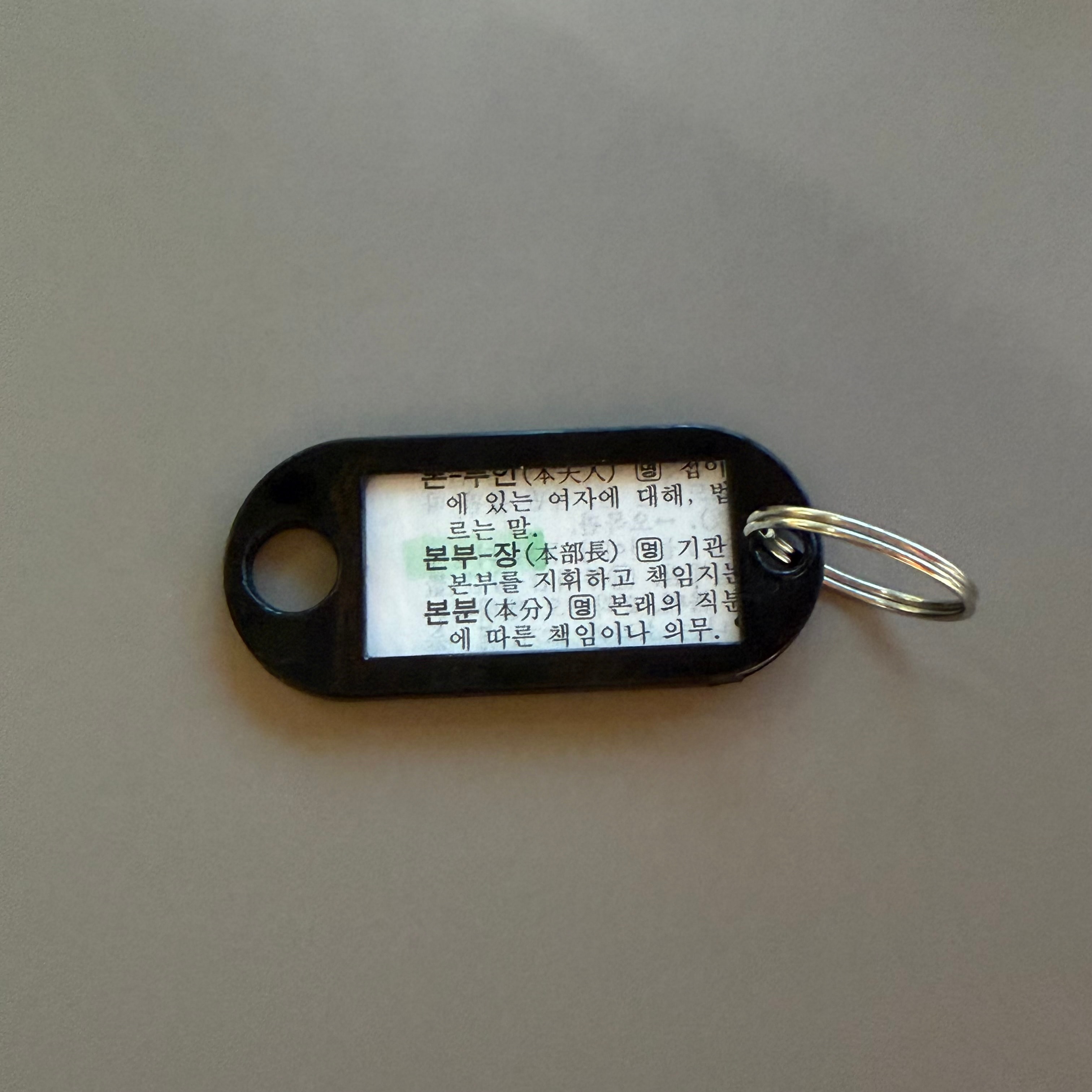 [단어수집키링]2026 2월 수집