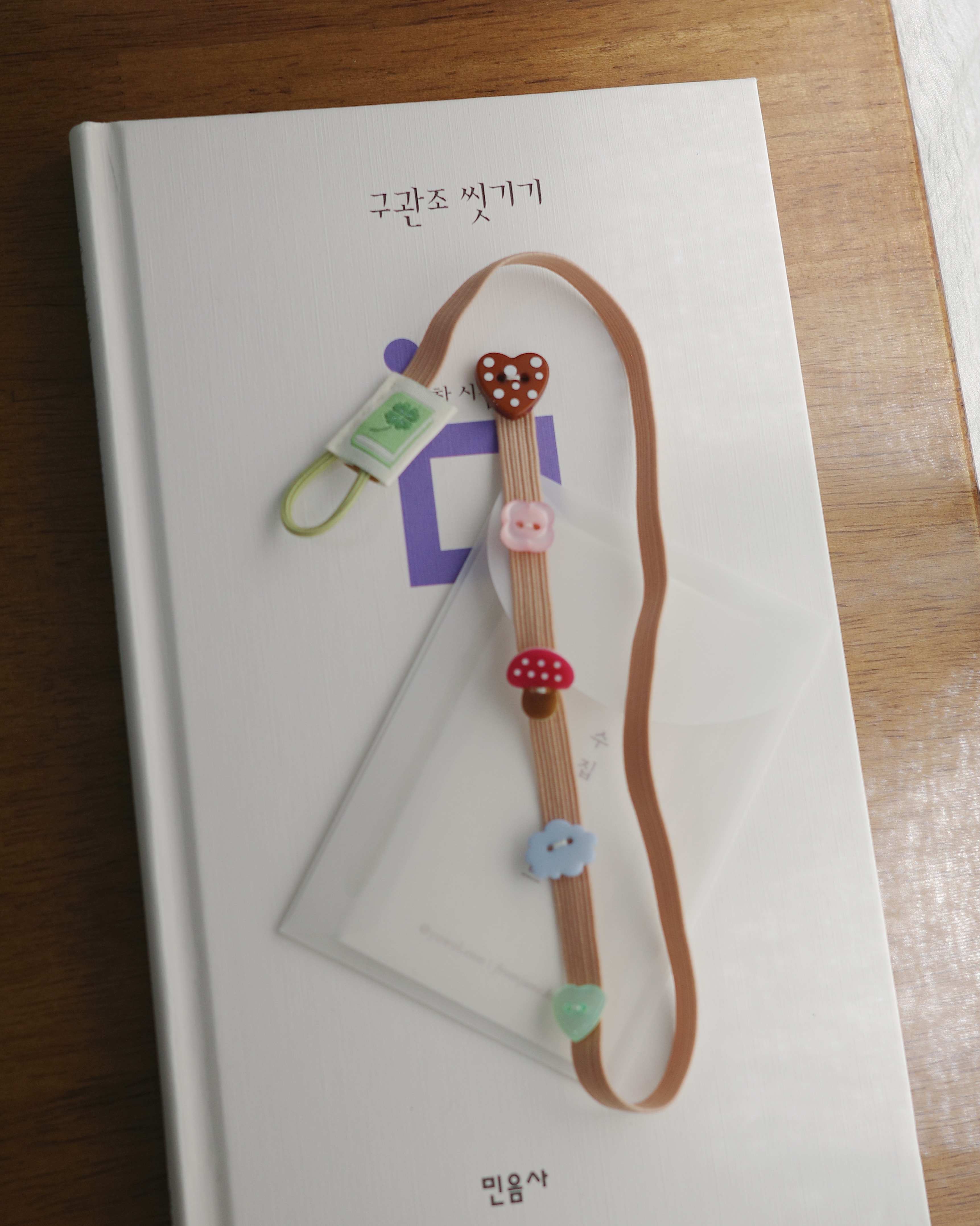 [유월은]단추수집북밴드_버섯 마을