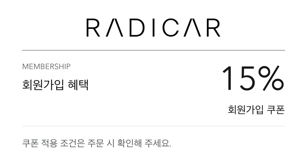 RADICAR · 공식 스토어 구매 안내