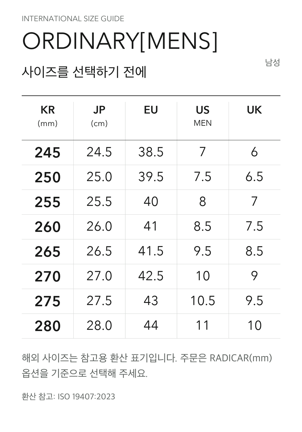 ORDINARY[MENS] 사이즈 참고표