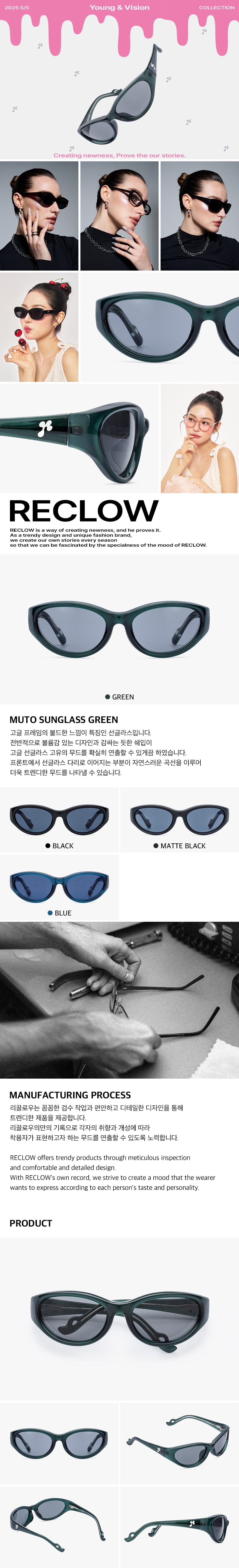 RC MUTO SUNGLASSES - 3 COLORS GREEN