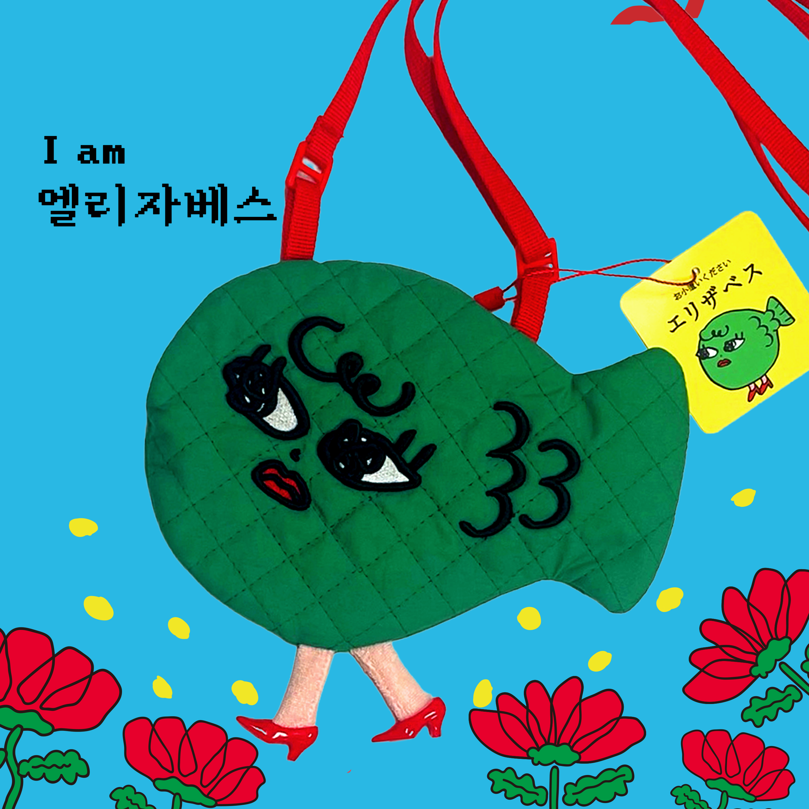 엘리자베스 백