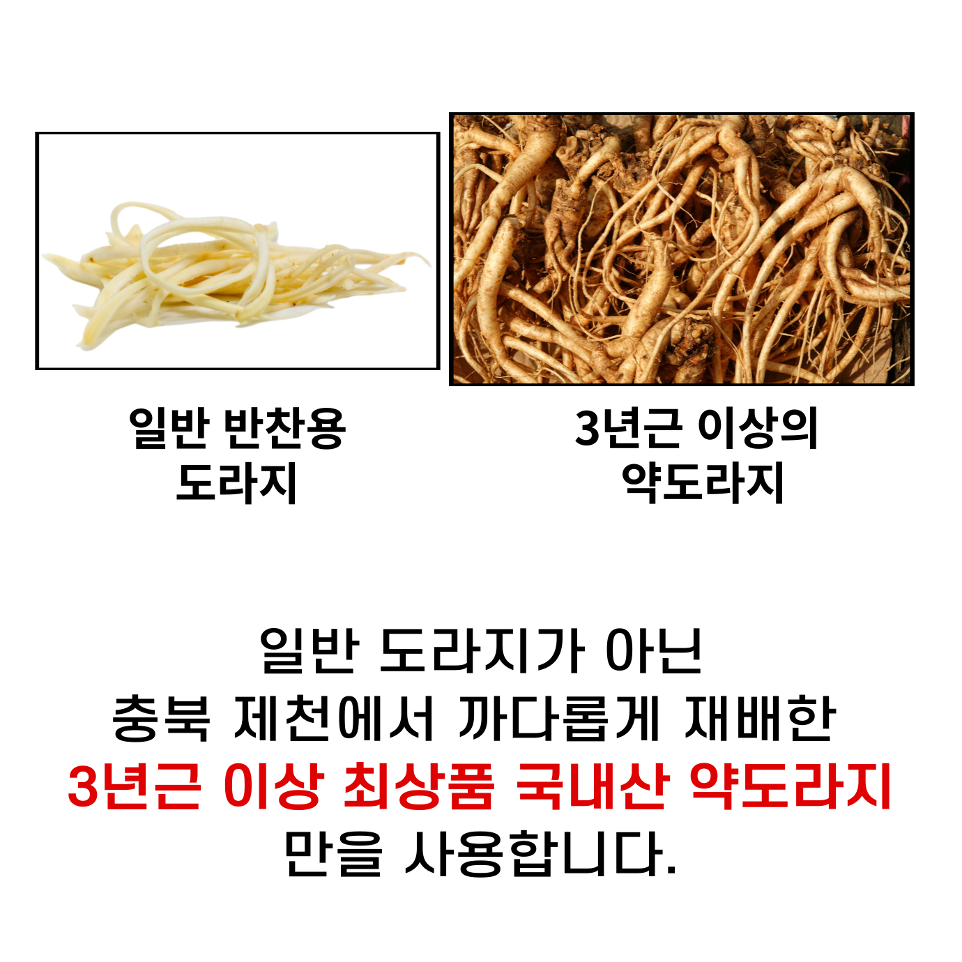 청원담 흑도라지청 스틱 도라지진액 30포
