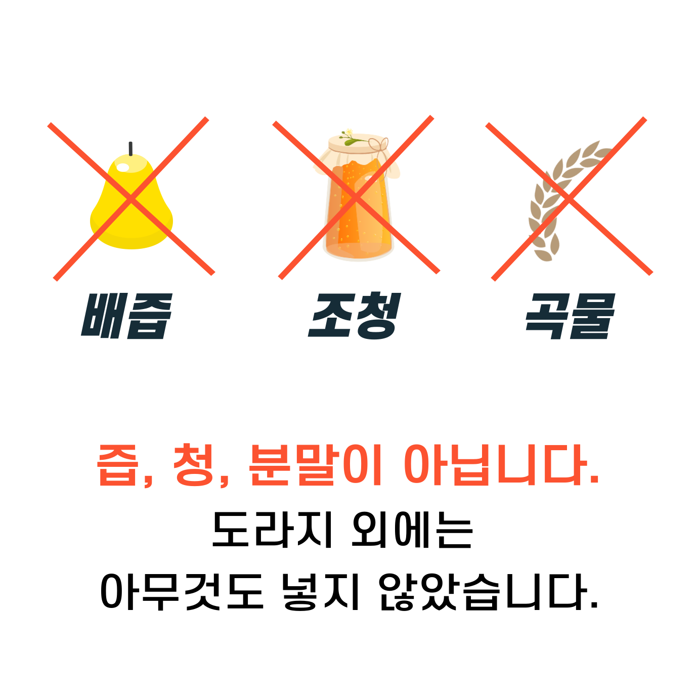 청원담 흑도라지청 스틱 도라지진액 30포