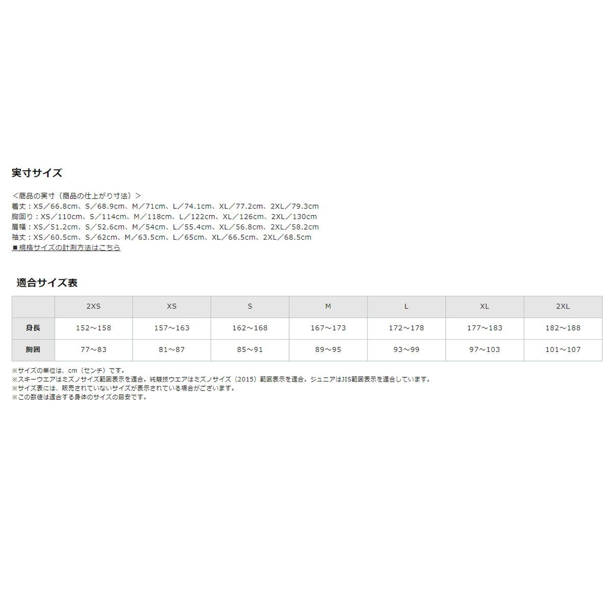 2223 MIZUNO RACING SKI PARKA-Z2ME1310