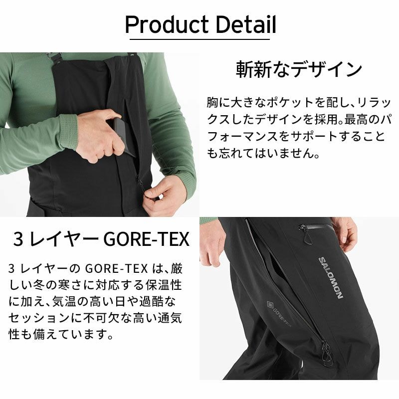 2425 SALOMON MOON PATROL GORETEX BIB M【GORE-TEX】