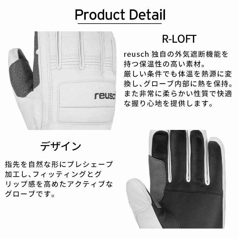 2526 REUSCH WORLD PRO / 6401139